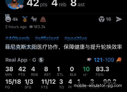 菲尼克斯太阳医疗协作,保障健康与提升轮换效率 菲尼克斯太阳医疗协作,保障健康与提升轮换效率